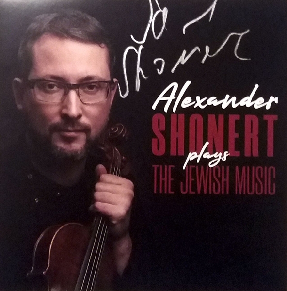 Shonert Plays the Jewish Music - CD
